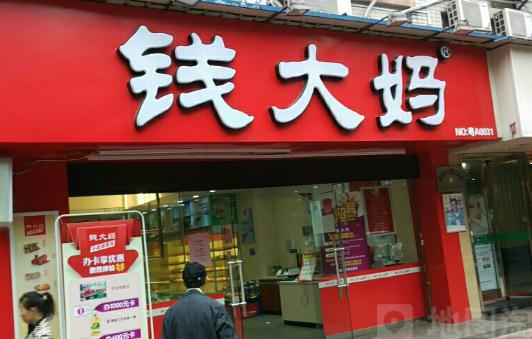 錢(qián)大媽生鮮超市加盟費(fèi)多少錢(qián) 加盟錢(qián)大媽虧損了怎么辦