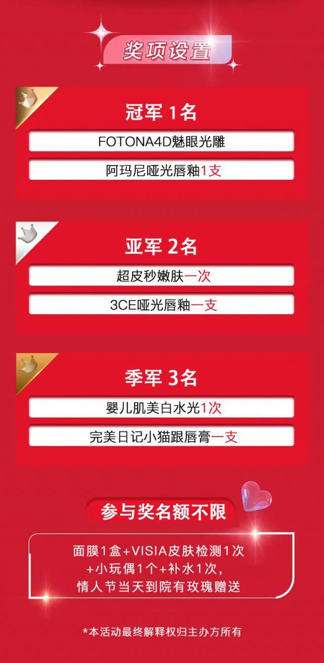 情人節(jié)用專屬唇印鎖住男朋友!濟南海峽抖音曬唇印大賽火熱開啟! http://www.14april14hrs.com/upload_files/article/98/202202/27_1644398092_yl0rk_.png