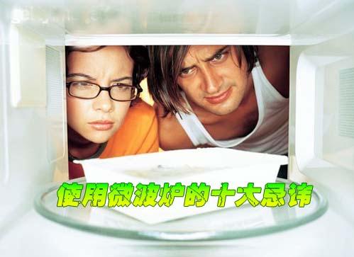 微波爐燒水易爆炸，揭秘微波爐使用注意事項(xiàng)及十大禁忌
