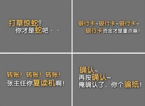 轉(zhuǎn)賬style：上海警方發(fā)布“江南style”版電訊詐騙警示，揭詐騙流程