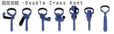 領(lǐng)帶雙交叉結(jié)打法圖解：The Double Cross Knot 雙交叉結(jié)