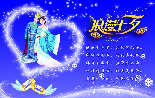 七夕節(jié)是幾月幾日？農歷七月初七七夕節(jié)的來歷
