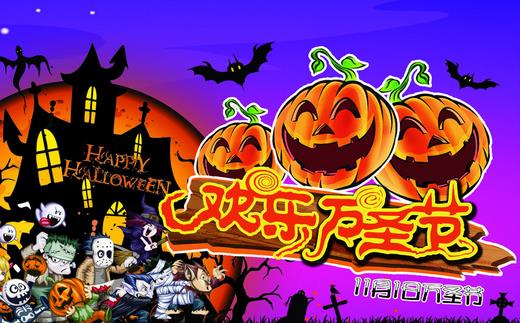 11月1日是什么節(jié)日？萬圣節(jié)是幾月幾日
