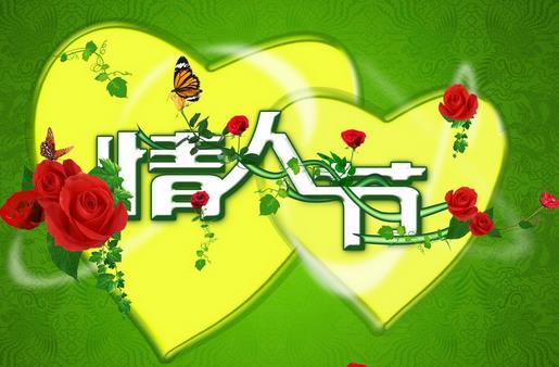8月14日是什么節(jié)日？綠色情人節(jié)是幾月幾號(hào)