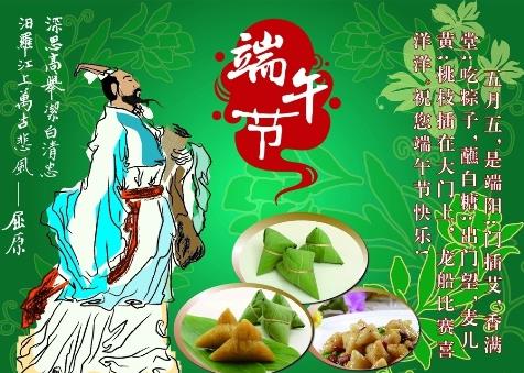 端午節(jié)是幾月幾號(hào)？關(guān)于端午節(jié)的資料：端午節(jié)的來歷和習(xí)俗