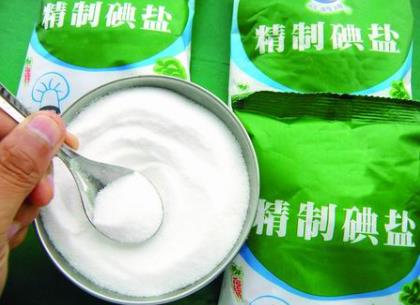 什么是碘鹽？每天攝入多少碘最好？碘鹽的作用