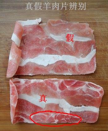 如何分辨真假羊肉卷？真假羊肉的好壞鑒別，羊肉應(yīng)有“大理石花紋”
