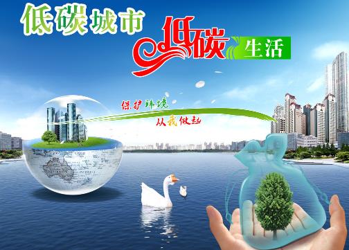 如何發(fā)展低碳經(jīng)濟(jì)？低碳經(jīng)濟(jì)的實(shí)現(xiàn)方法