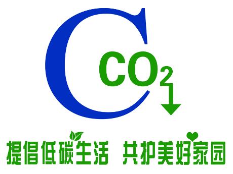 低碳經(jīng)濟(jì)標(biāo)識(shí)，發(fā)展低碳經(jīng)濟(jì)的原因與意義