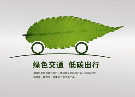 低碳交通何時才能到來？如何做到低碳出行