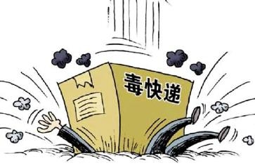 違禁運輸品泄漏，快遞員出氰化物中毒