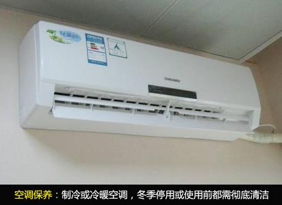 空調(diào)如何保養(yǎng)？空調(diào)保養(yǎng)的方法