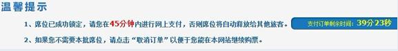 12306訂火車票流程，12306訂票取票流程，12306網(wǎng)站火車票搶票詳細攻略