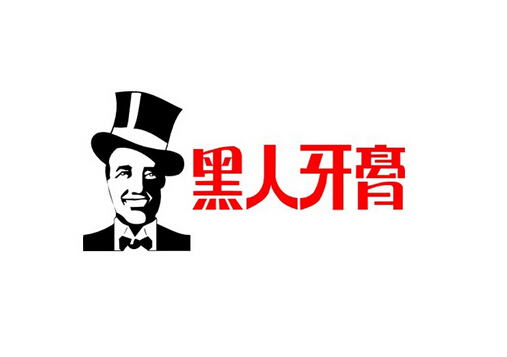 黑人牙膏含氟嗎？含氟牙膏好嗎？