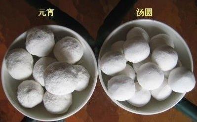 元宵和湯圓是一種東西嗎？元宵和湯圓的區(qū)別
