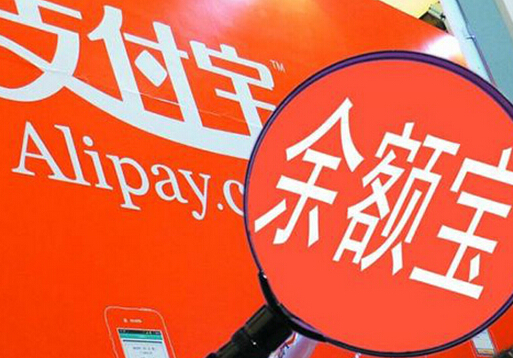 余額寶轉(zhuǎn)出到銀行卡要多久？余額寶的轉(zhuǎn)出手續(xù)費(fèi)