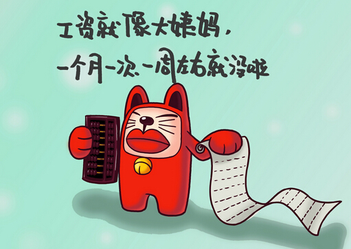 月光族理財方法-月入3000如何理財？