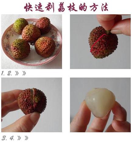如何快速剝荔枝皮？荔枝皮怎么剝不傷手