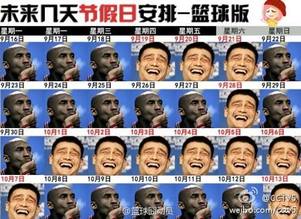 2013國慶放假安排，2013年十一放假安排，2013年國慶節(jié)放假安排