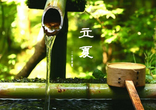 立夏是什么時候？立夏的習(xí)俗