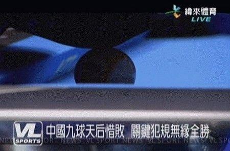潘曉婷胸部壓球被判犯規(guī)，轉播特寫畫面引熱議，潘曉婷回應