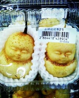 北京超市售賣人形娃娃梨，專家稱“幼果期采用模型限制生長(zhǎng)出來(lái)的”