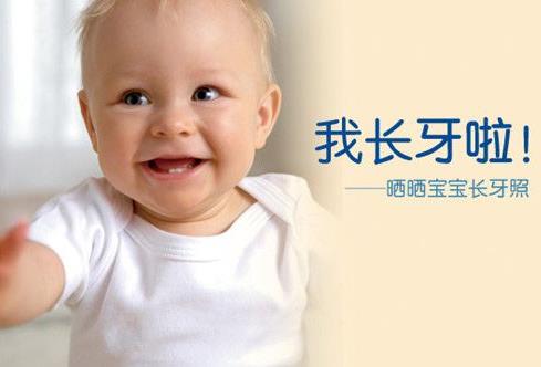 寶寶長(zhǎng)牙時(shí)期吃什么食物好？寶寶長(zhǎng)牙時(shí)期的飲食禁忌