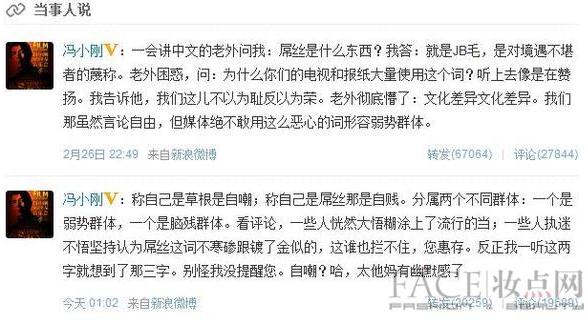 馮小剛炮轟屌絲群體是腦殘群體與網(wǎng)友開戰(zhàn)，馮小剛罵人腦殘事件