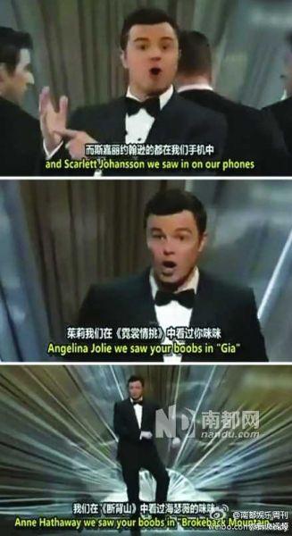 奧斯卡典禮主持人賤歌《我們看過(guò)你的咪咪》開(kāi)場(chǎng)，泰迪熊講黃笑話