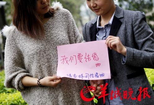 廣州首對同性戀情侶欲登記結(jié)婚,卻被工作人員拒絕并“教育”
