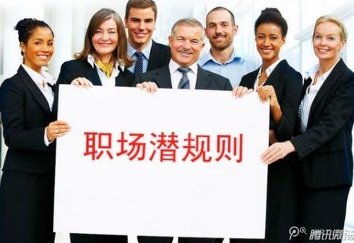 在外企工作需要注意什么？外企職場(chǎng)五大潛規(guī)則不可忽視