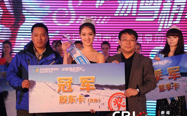 沈陽市冰雪溫泉麗人大賽總決賽，美女冰天雪地比基尼秀性感身材