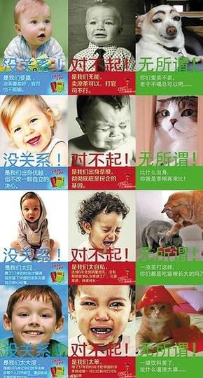 加多寶斗嘴王老吉：加多寶“對不起”王老吉“沒關(guān)系”網(wǎng)友“無所謂”
