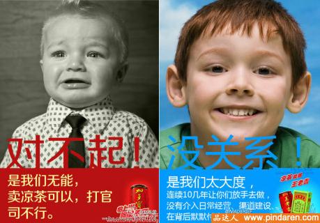 加多寶斗嘴王老吉：加多寶“對不起”王老吉“沒關(guān)系”網(wǎng)友“無所謂”