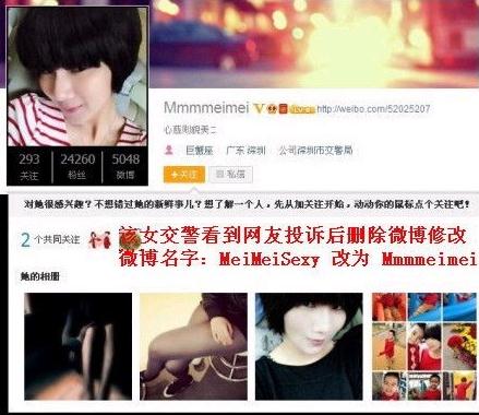 深圳女交警葉慧嫻微博曬飆車圖被罰，深圳交警“扣6分罰款2000元”