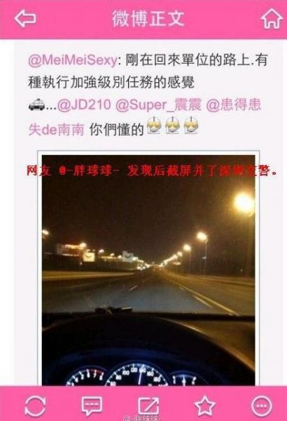 深圳女交警葉慧嫻微博曬飆車圖被罰，深圳交警“扣6分罰款2000元”
