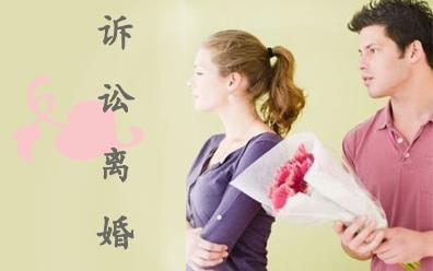 如何起訴離婚？離婚起訴的程序及條件