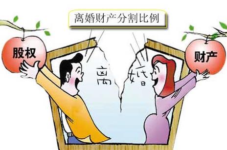 離婚時財產如何分割呢？離婚財產分割法則