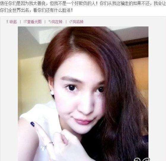 郭美美微博傳豎中指照，聲稱“不好欺負”要讓某些人沒臉活，網(wǎng)友評顫抖吧干爹們。