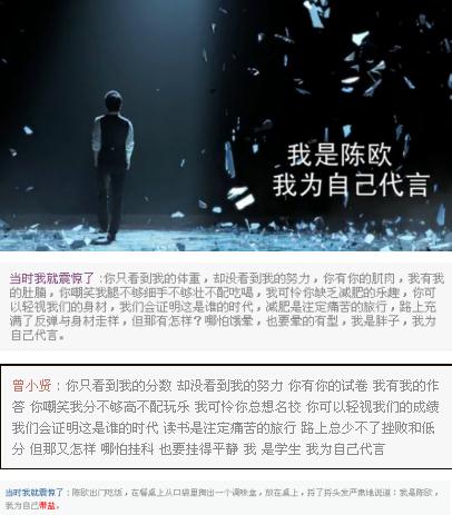 勵志商業(yè)廣告引大學生共鳴，網友神級改編各種陳歐體為自己代言