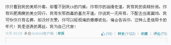 勵志商業(yè)廣告引大學生共鳴，網友神級改編各種陳歐體為自己代言
