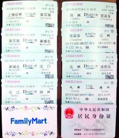 春運復(fù)旦大學博士生買8張火車票曲線回家，乘車途中轉(zhuǎn)車7次