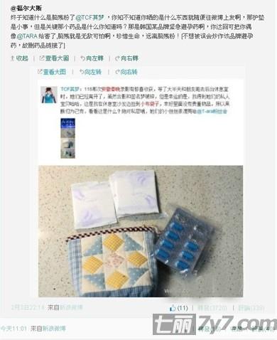 韓國當紅女團T-ara組合演出帶避孕藥，粉絲求簽名意外撿到避孕藥