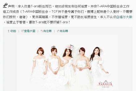 韓國當紅女團T-ara組合演出帶避孕藥，粉絲求簽名意外撿到避孕藥
