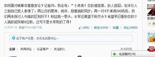 周立波爆粗口謾罵網(wǎng)友全家，微博罵徐崢“扮豬挺像，扮人挺囧”