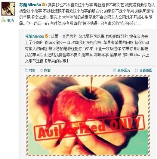 蘇醒微博回應(yīng)毆打情敵李煒事件，隱晦承認(rèn)遭李煒偷女友夏航燕