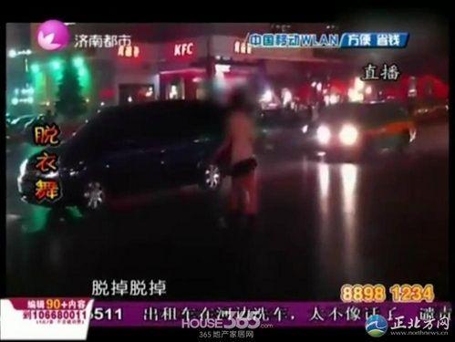 西安女子鬧市跳脫衣熱舞網(wǎng)絡(luò)瘋傳，“脫掉脫掉”熱舞變脫衣舞，熱舞期間無(wú)人阻攔