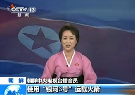 朝鮮女主播激昂播報朝鮮成功發(fā)射衛(wèi)星光明星3號，連說思密達