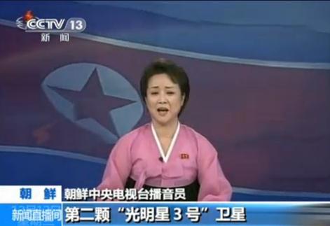 朝鮮女主播激昂播報朝鮮成功發(fā)射衛(wèi)星光明星3號，連說思密達