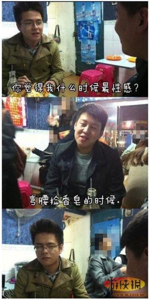 男屌絲對話體惡搞表情圖爆紅，男吊絲對話網(wǎng)友稱表情欠抽眼神內(nèi)涵，神對白讓人笑抽